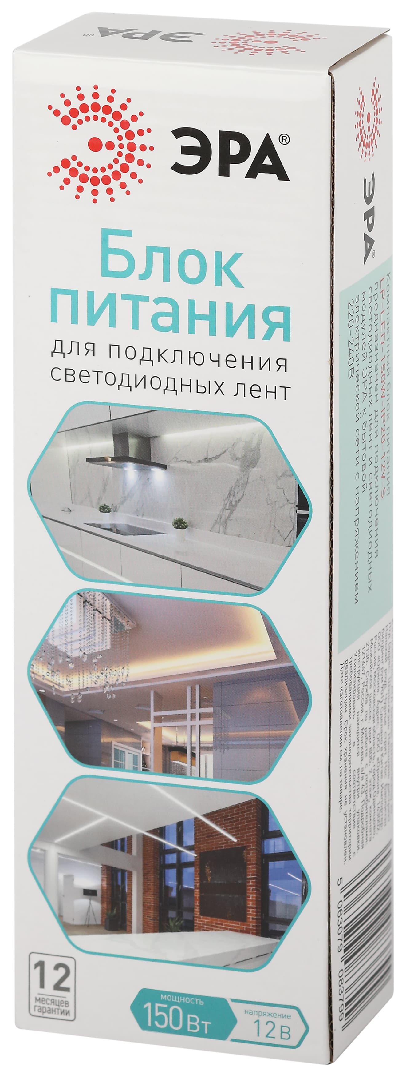 Блок питания для светодиодной ленты LP-LED 150W-IP20-24V-S