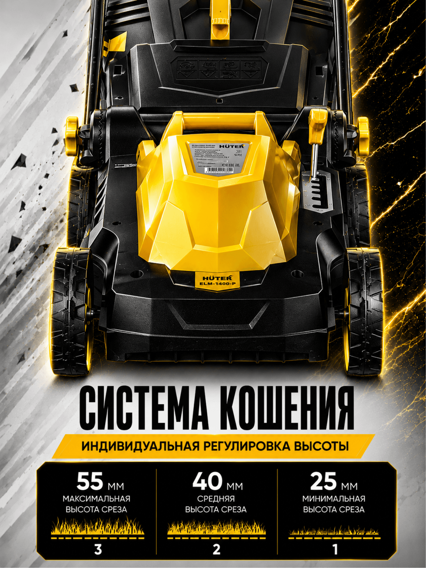 Газонокосилка электрическая ELM-1400P