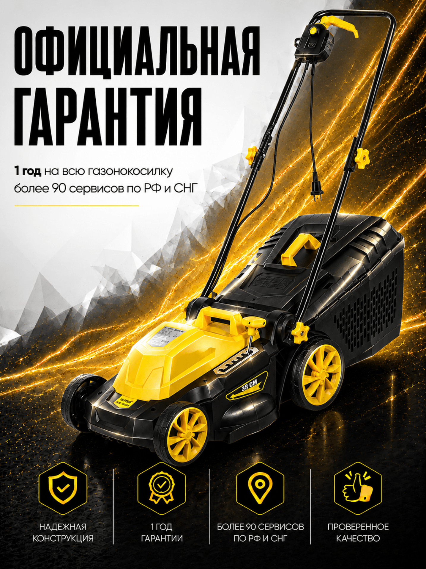 Газонокосилка электрическая ELM-1400P