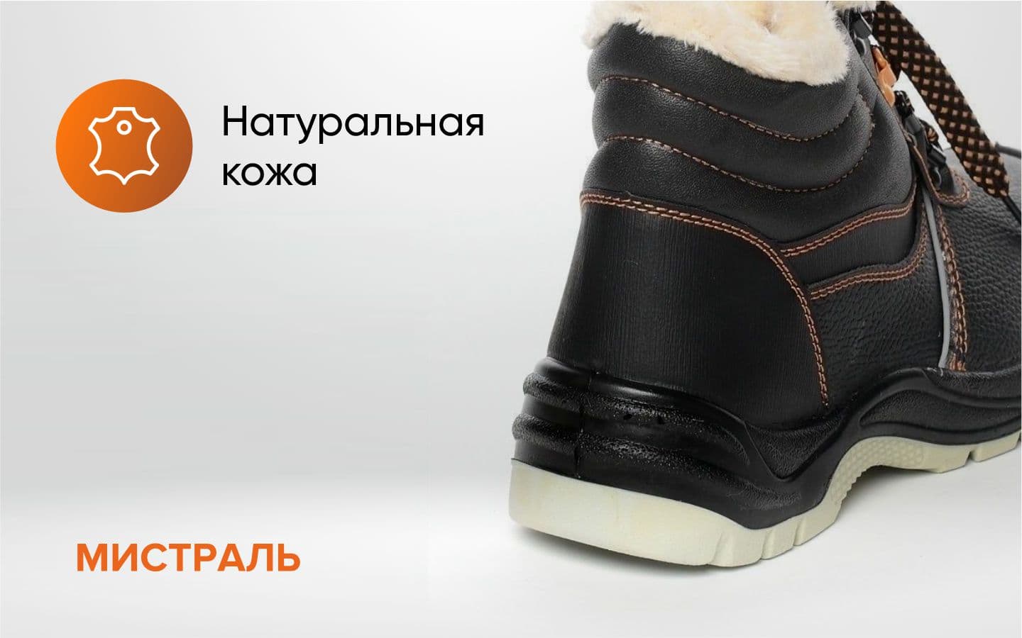 Ботинки Мистраль зима SJ8055-W ПУ ТПУ с МП и МС р. 43