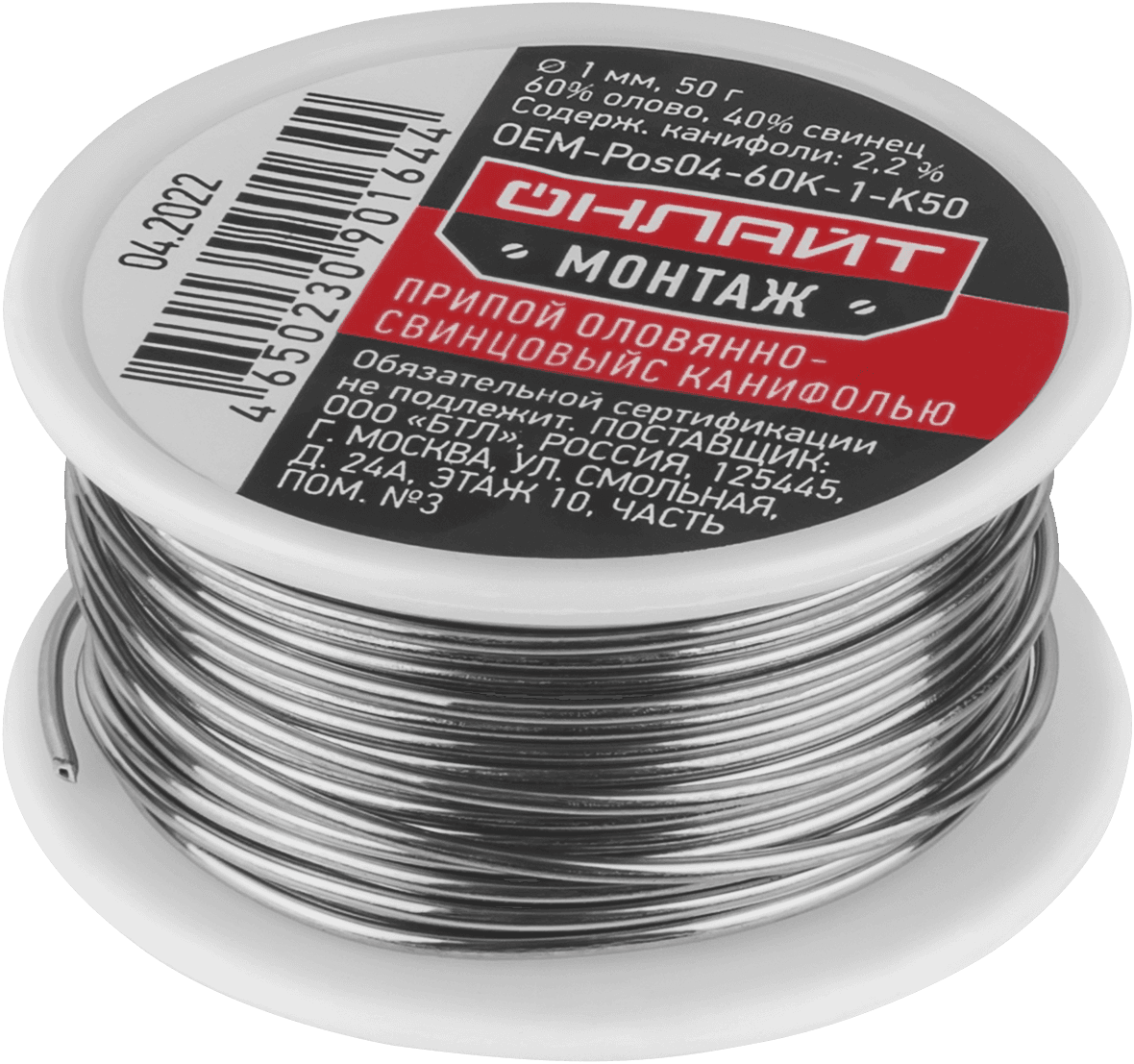Припой OEM-Pos04-60K-1-K50 (катушка, 1мм, 50г)