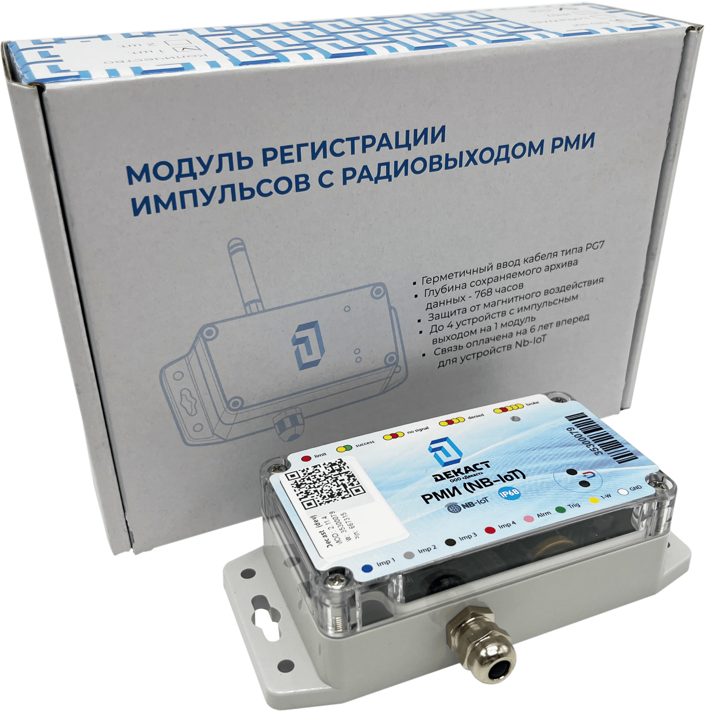 Модуль регистратора импульсов с радиовыходом РМИ (Nb-IoT) IP68