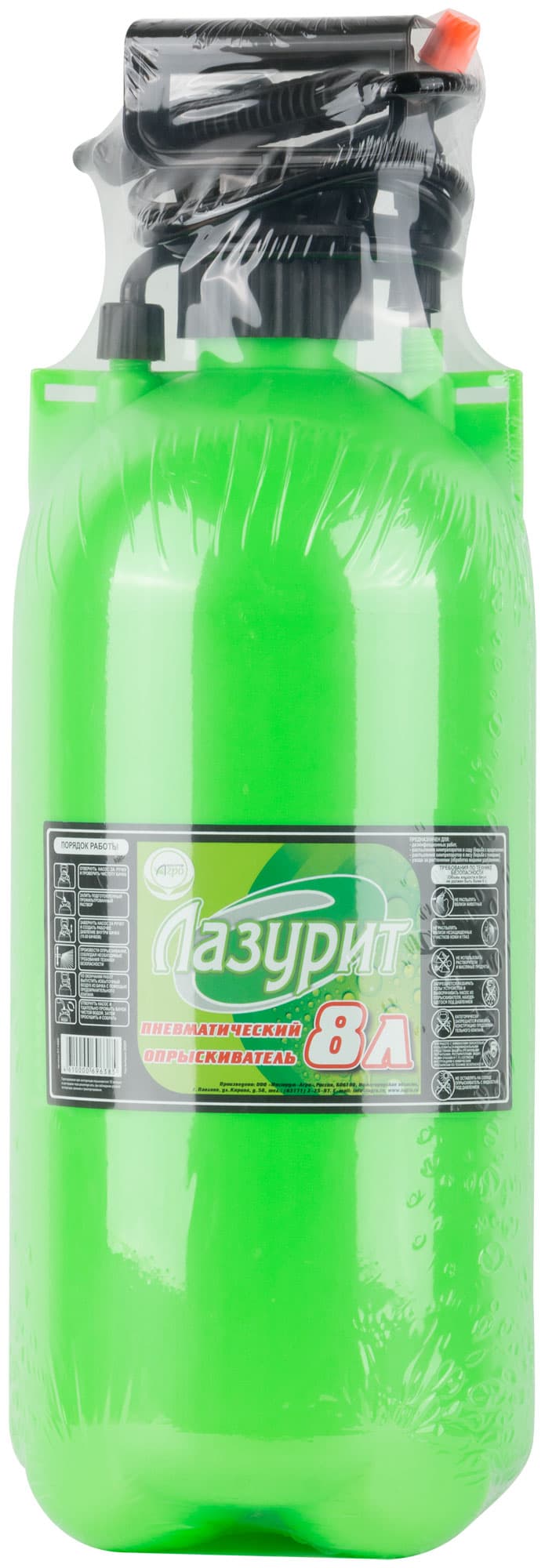 Опрыскиватель ручной ''Лазурит'' 8 л