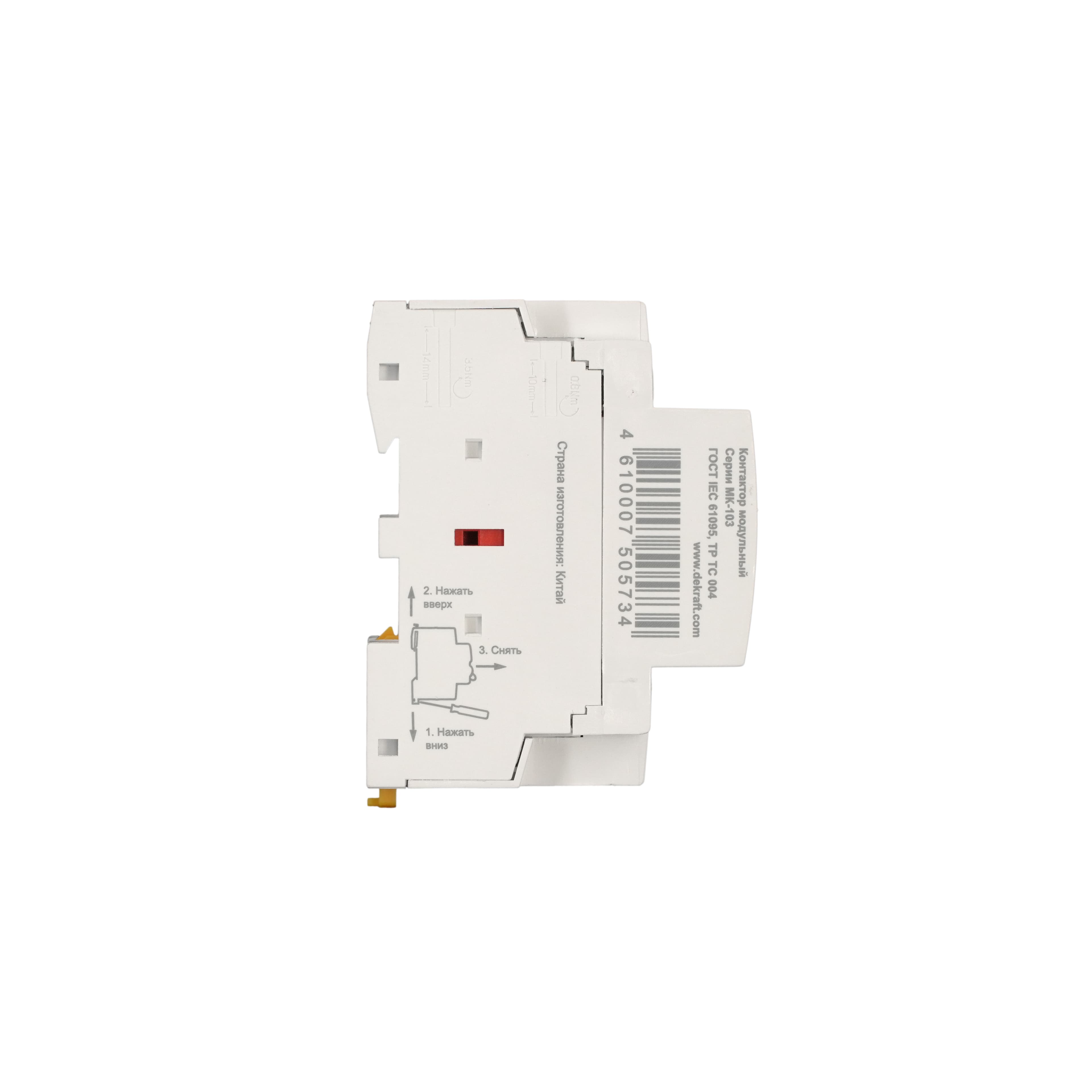 Контактор модульный 2НО+2НЗ 63А 230В МК-103