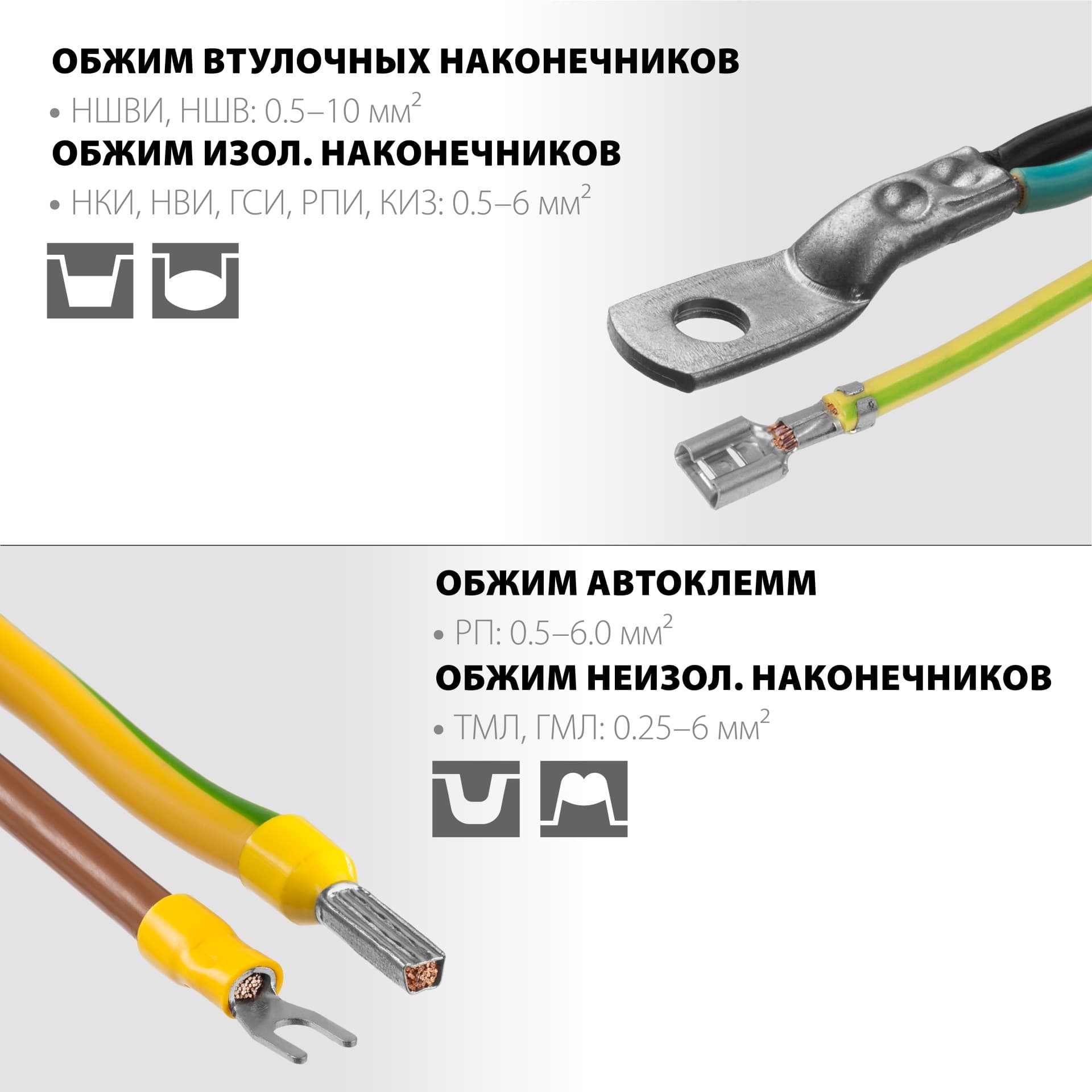 Пресс-клещи SP-4M 4 матрицы в сумке-чехле
