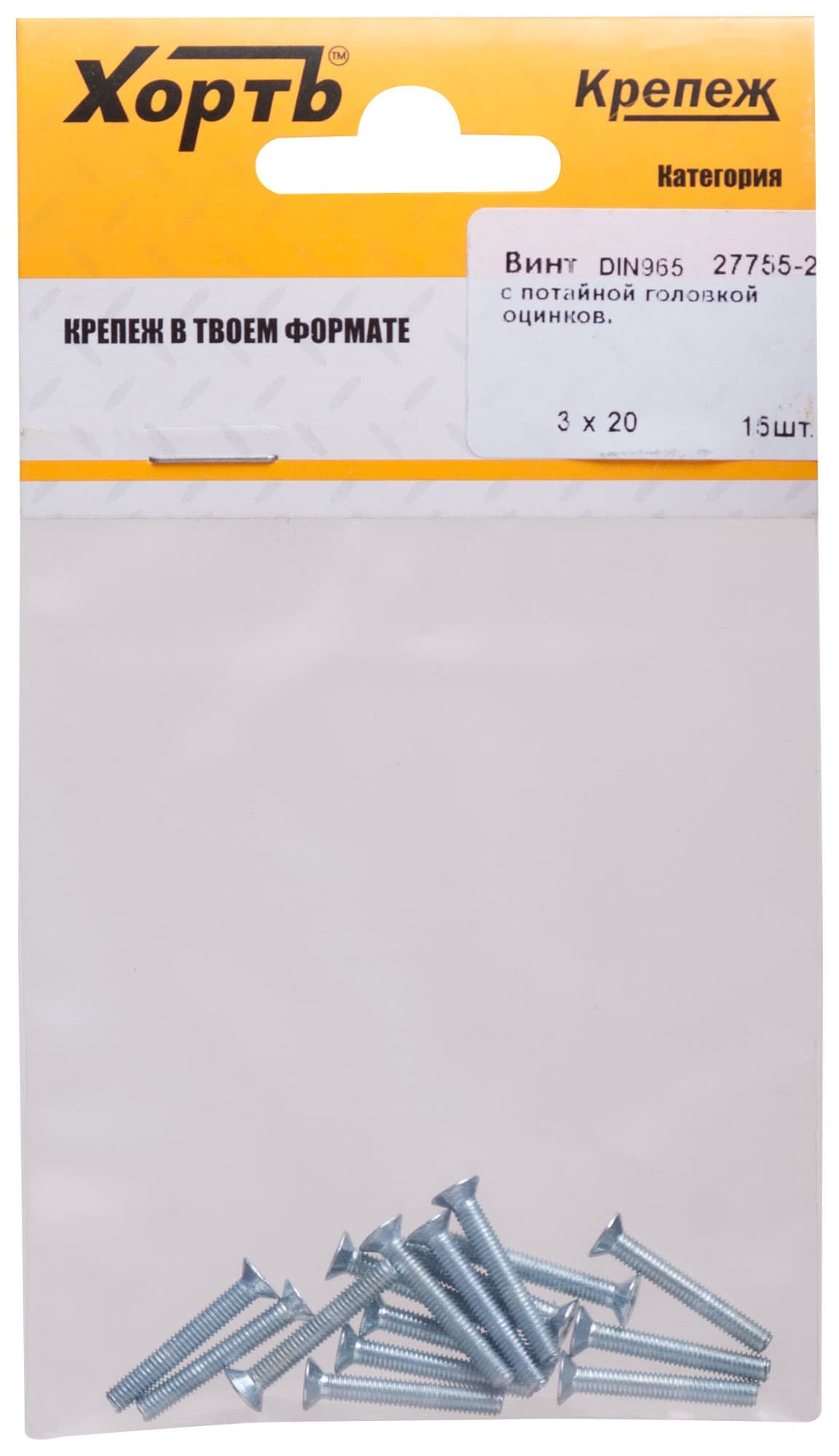 Винт DIN965 М3х20 потайная головка оцинкованный (15 шт)