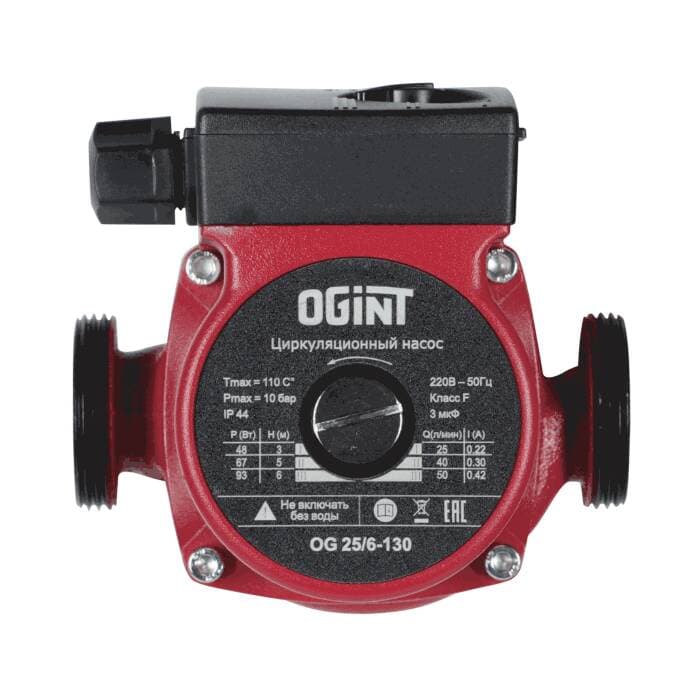 Насос циркуляционный с мокрым ротором OG 25/6-130 PN10 1х220В/50 Гц