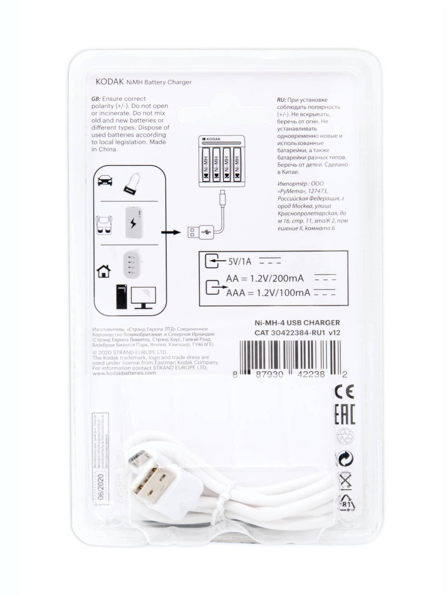 Зарядное устройство для аккумуляторов C8002B USB [K4AA/AAA] (6/24/1200)