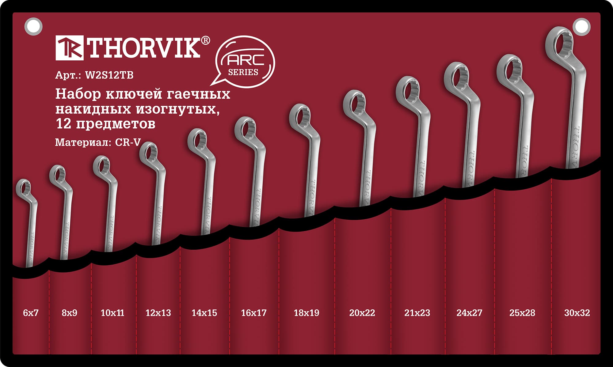 Набор ключей гаечных накидных изогнутых серии ARC в сумке, 6-32 мм, 12 предметов