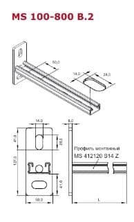 Кронштейн консольный 400B.2 (профиль MS 412120 S14 Z) оцинкованный для малых и средних нагрузок