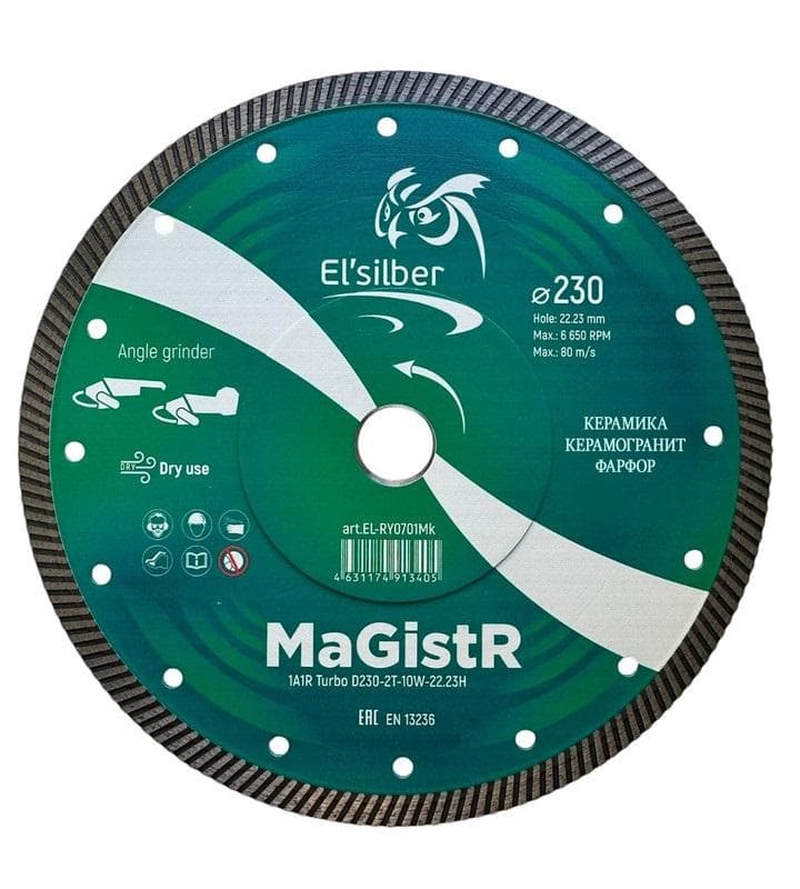 Диск алмазный отрезной 1A1R Turbo 230х2х10х22.23 мм MaGistR