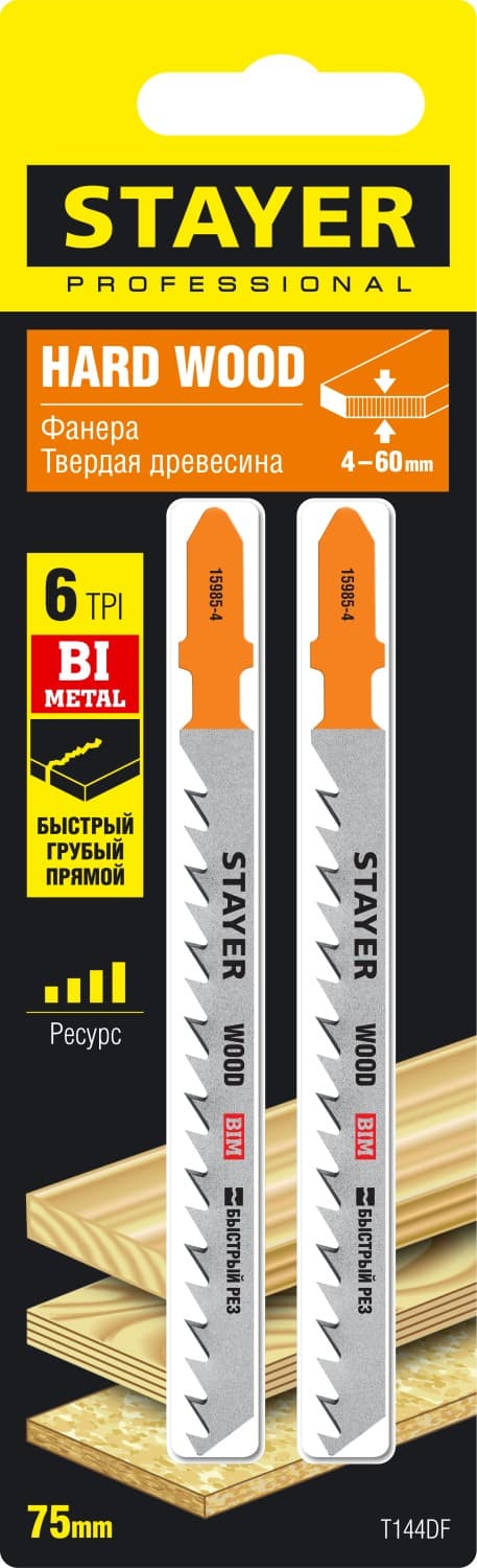 Пилки для лобзика T144DF