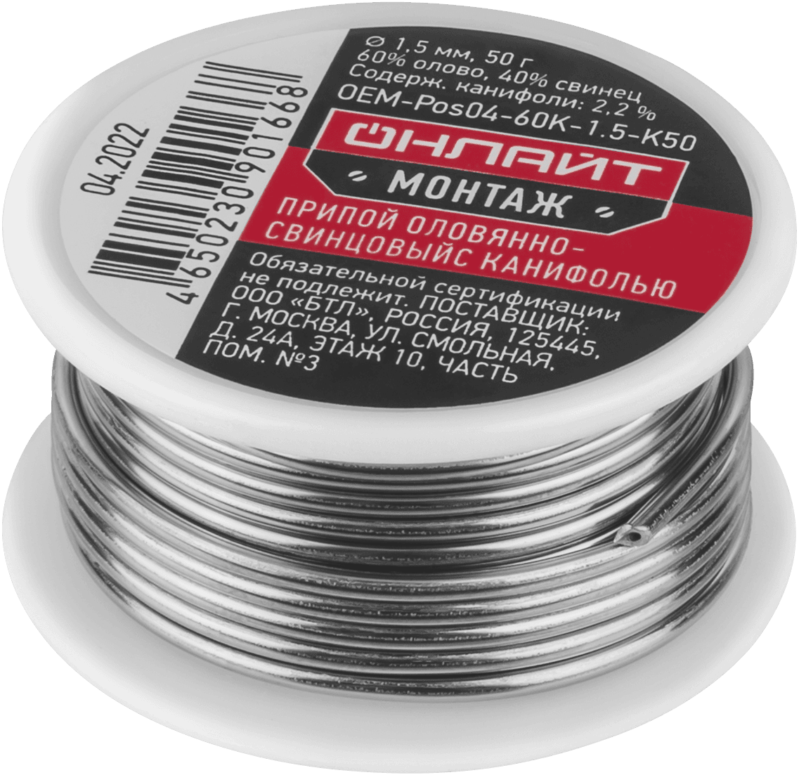 Припой OEM-Pos04-60K-1.5-K50 (катушка, 1.5мм, 50г)