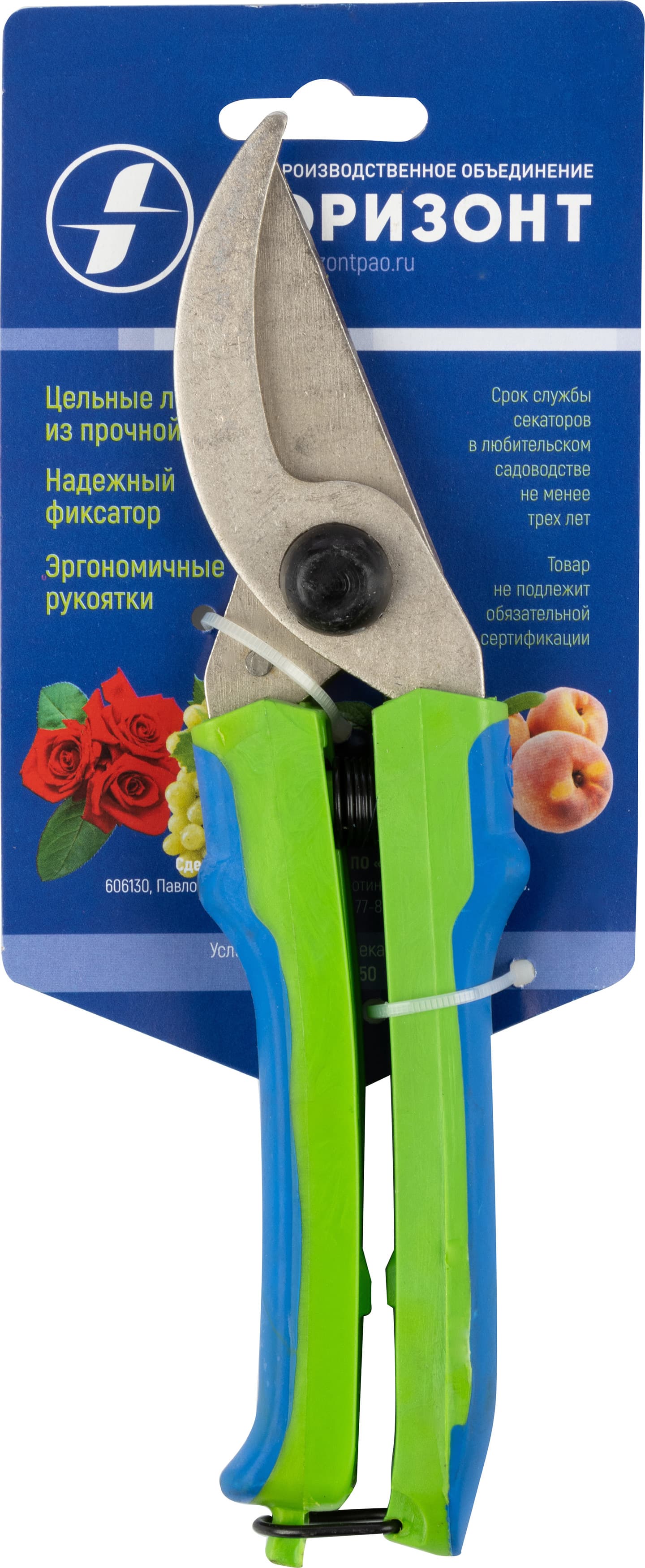 Секатор цельнометаллический FB8624