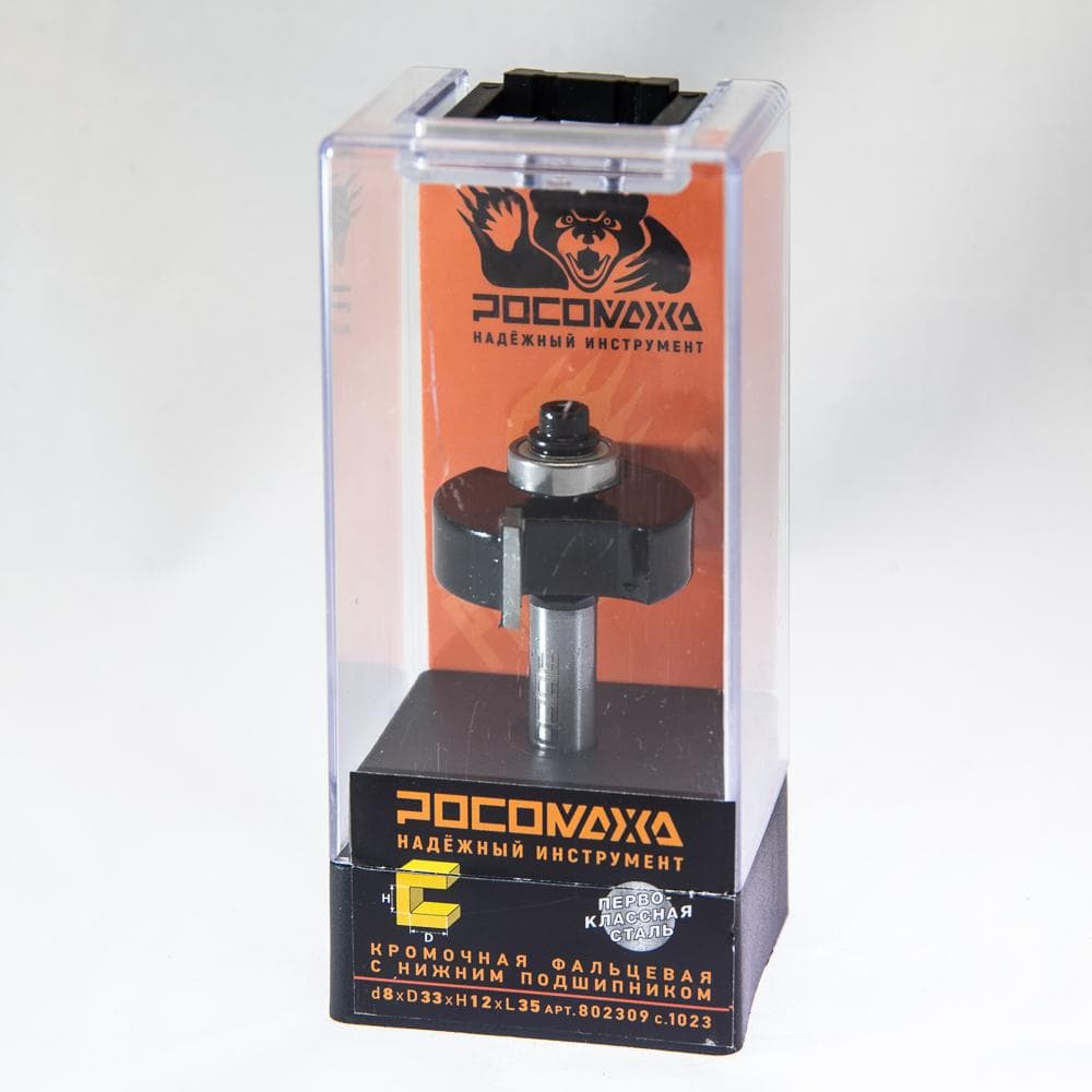 Фреза кромочная фальцевая с нижним подшипником d8*D33*H12*L35,серия 1023