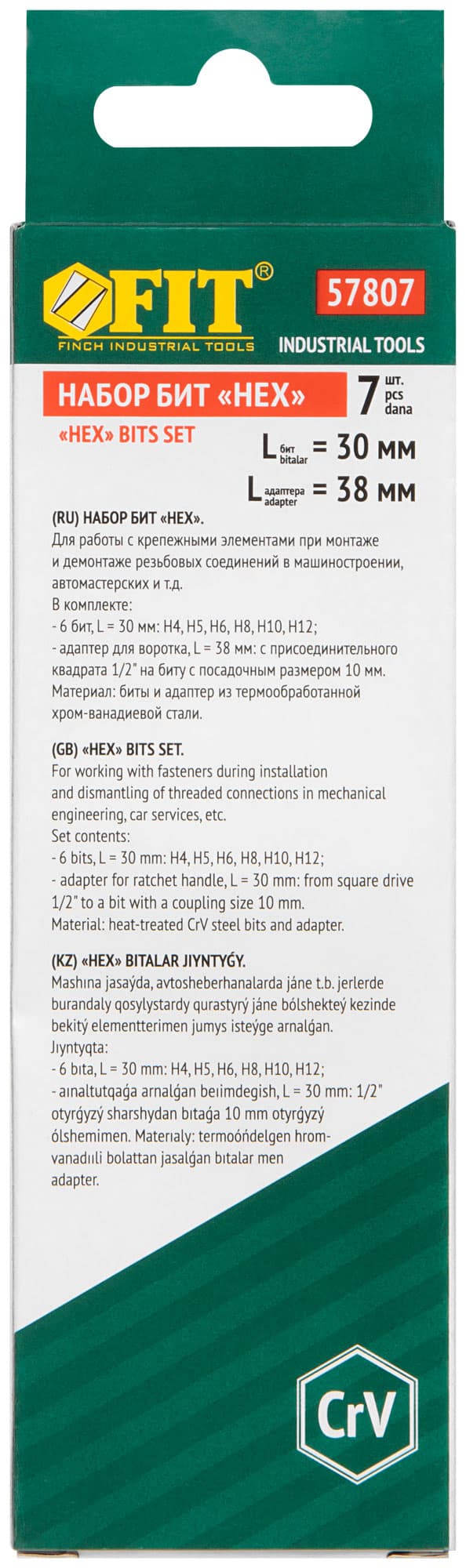 Набор бит 6-гранных 7 шт CrV