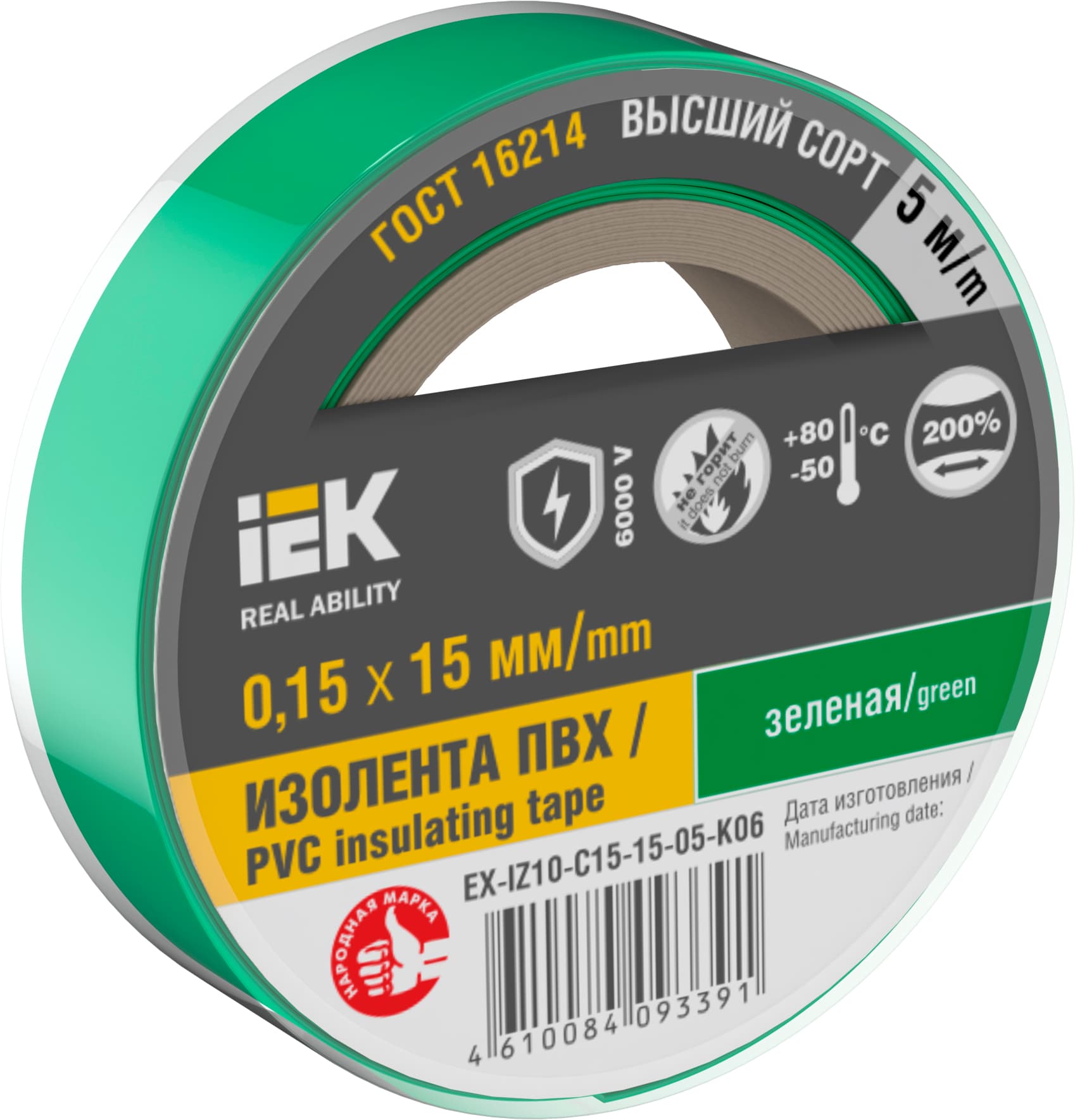 Изолента 0.15х15мм зеленая 5м