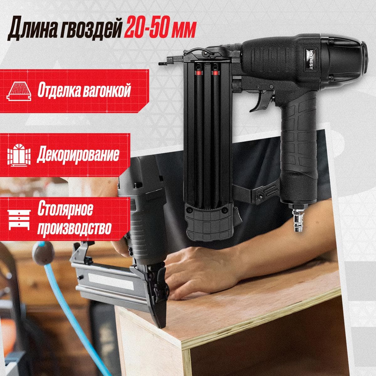 Пневматический монтажный пистолет F50