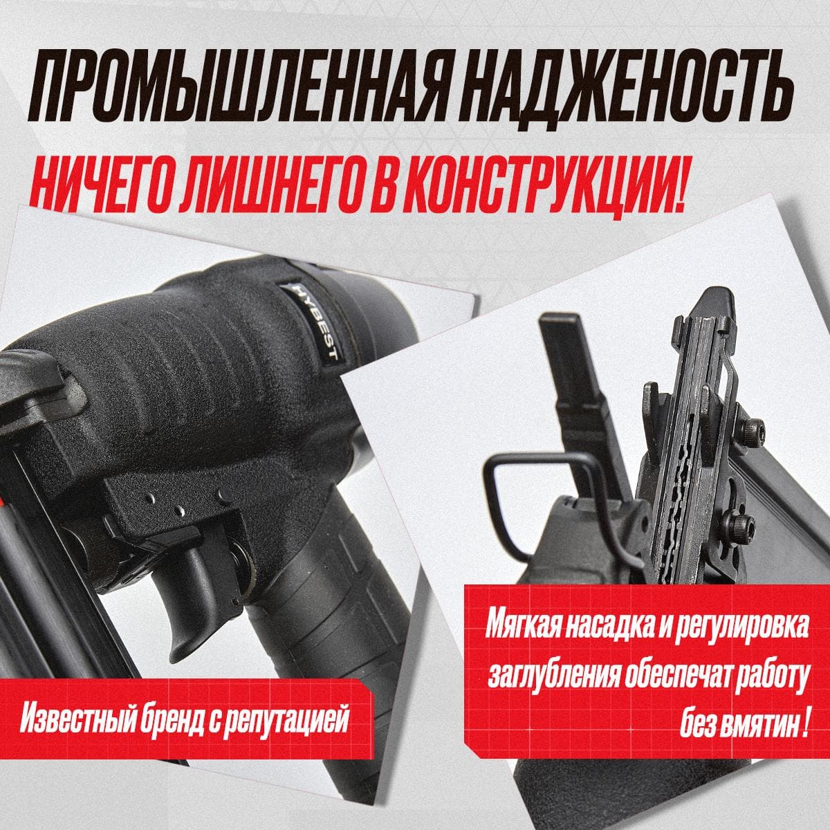 Пневматический монтажный пистолет F50
