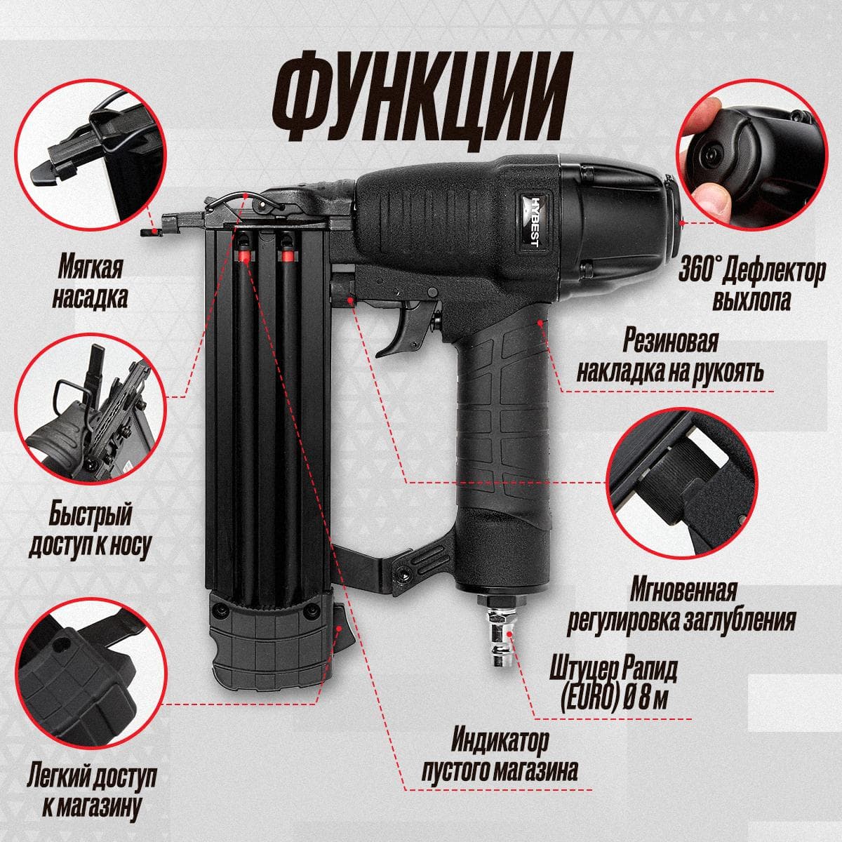Пневматический монтажный пистолет F50