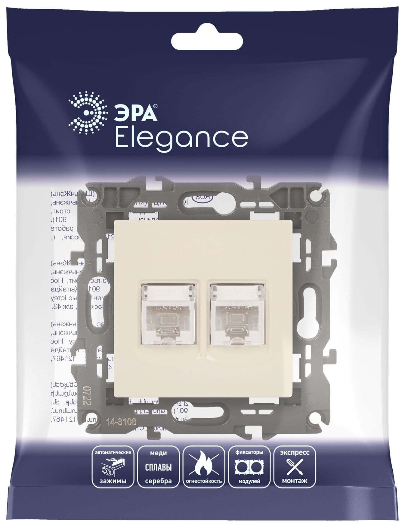 Розетка 2хRJ45, Эра Elegance, сл.кость, 14-3108-02