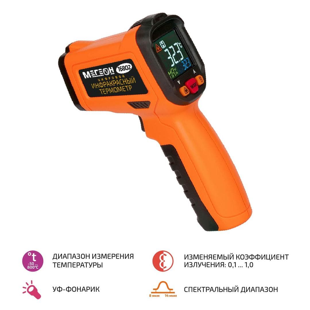 Термометр инфракрасный с термопарой 16802