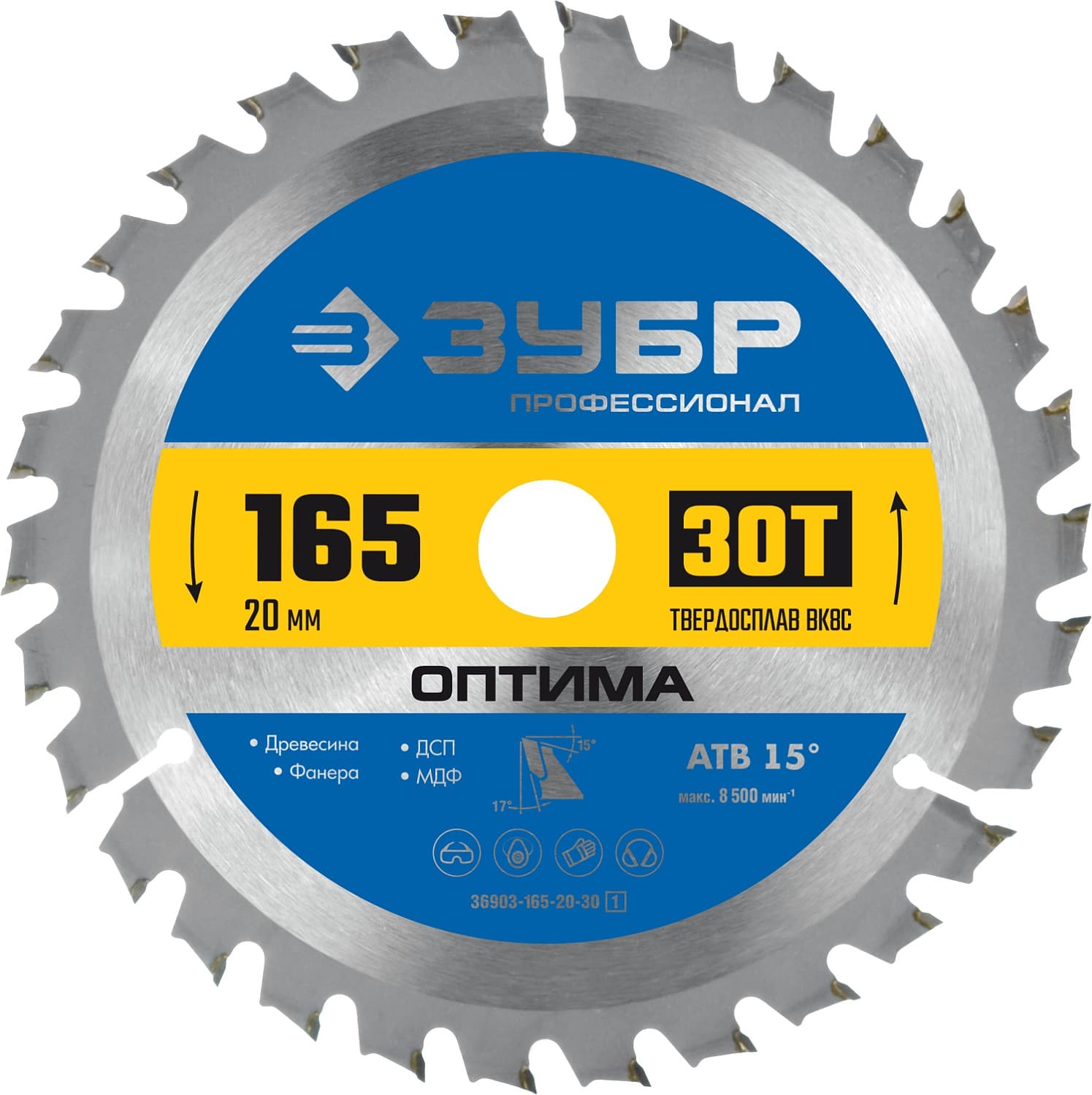 Диск пильный по дереву Оптима 165X20мм 30T