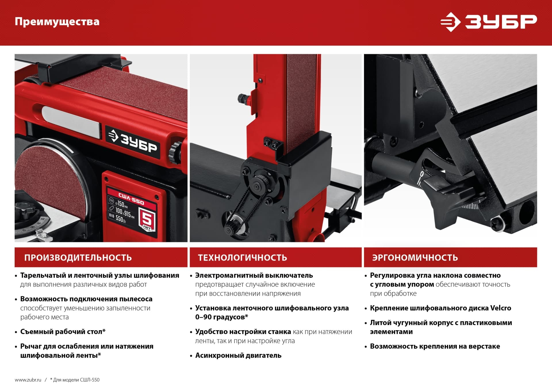 Станок шлифовальный тарельчато - ленточный, 550 Вт