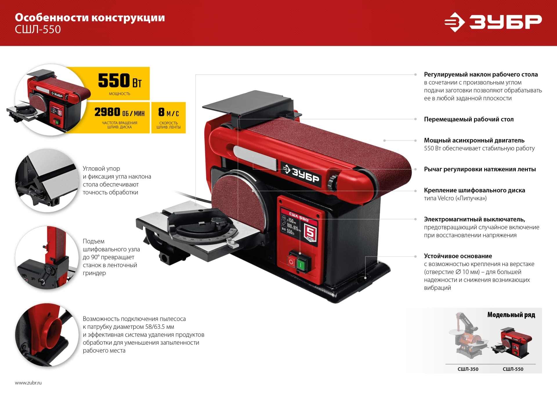 Станок шлифовальный тарельчато - ленточный, 550 Вт