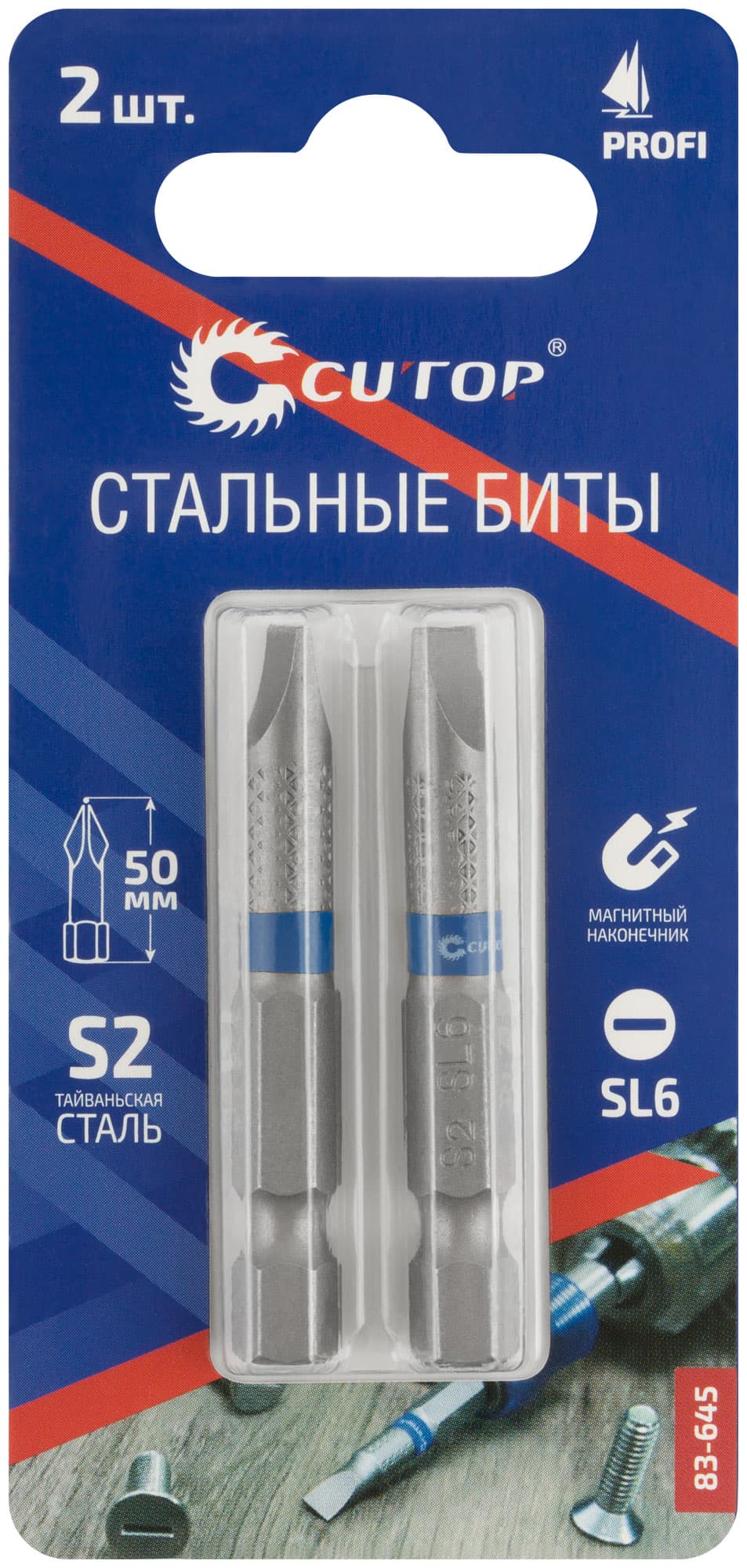 Биты стальные, 2 шт., Profi, SL6, 50 мм