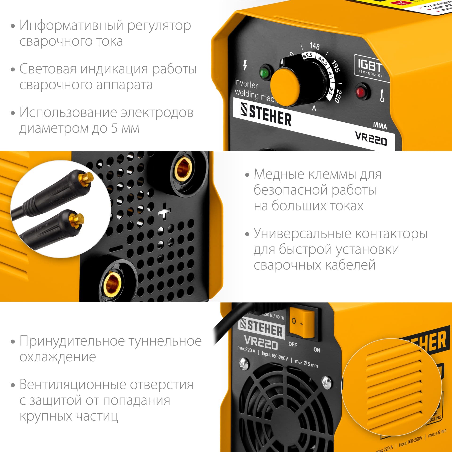 Инвертор сварочный ММА, 220 А, макс. электрод d 5.0 мм