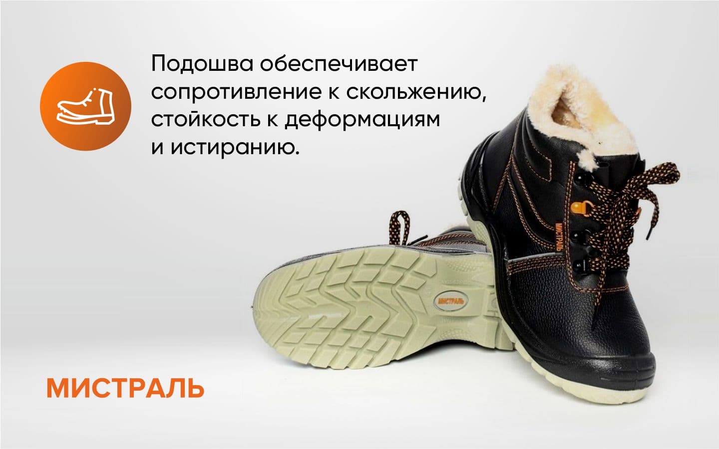 Ботинки Мистраль зима SJ8055-W ПУ ТПУ с МП и МС   р.42