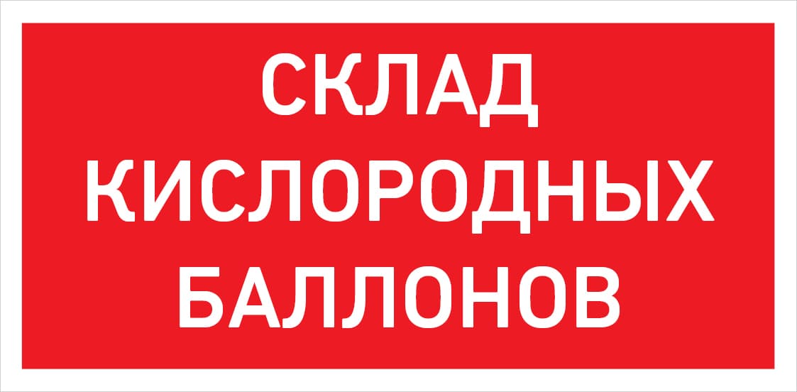 Светильник светодиодный взрывозащищенный URAN LED Exd W025 СКЛАД КИСЛОРОДНЫХ БАЛЛОНОВ Б/К