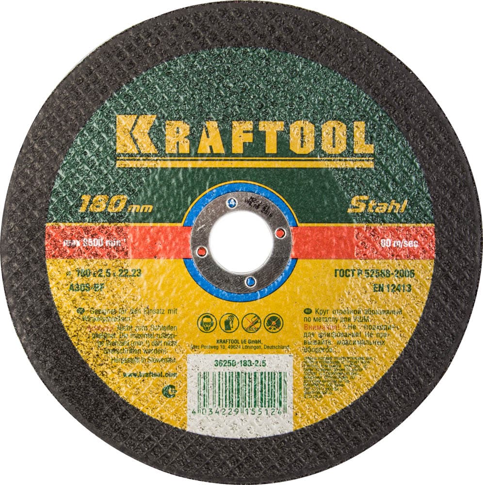 Круг отрезной по металлу, 180x2,5x22,23мм,