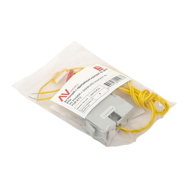 Контакт аварийный AV POWER-1 AL для ETU