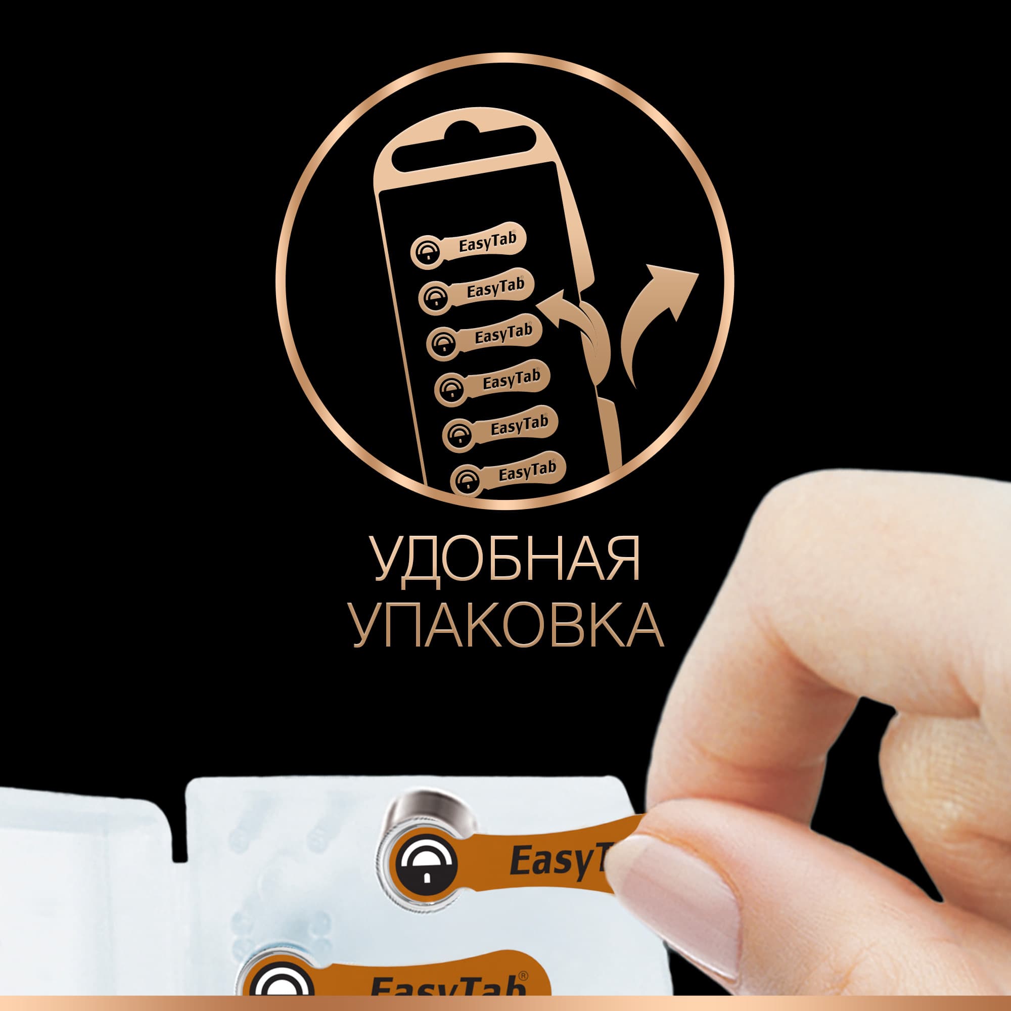 Элемент питания ZA312-6BL (60/600/54000)
