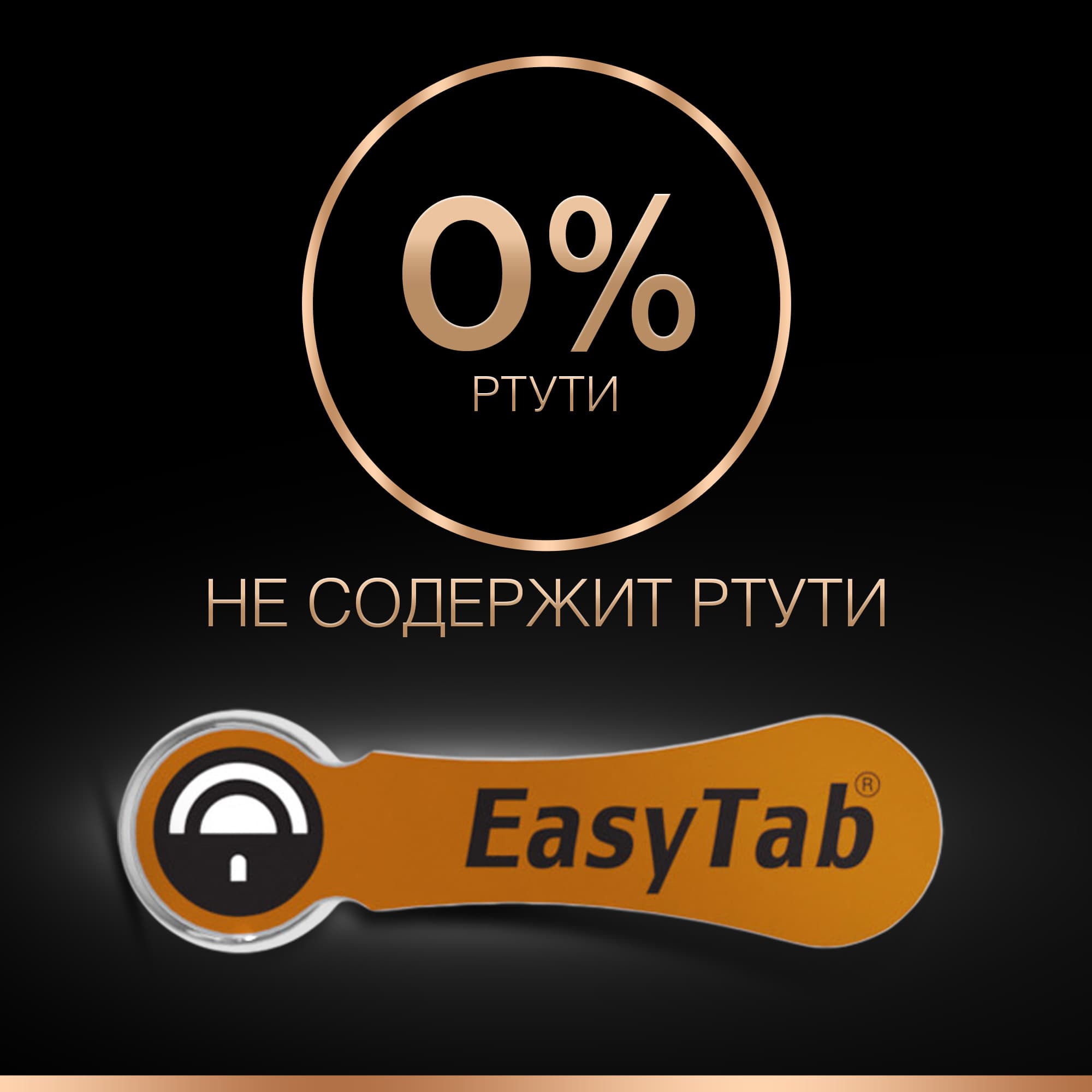 Элемент питания ZA312-6BL (60/600/54000)
