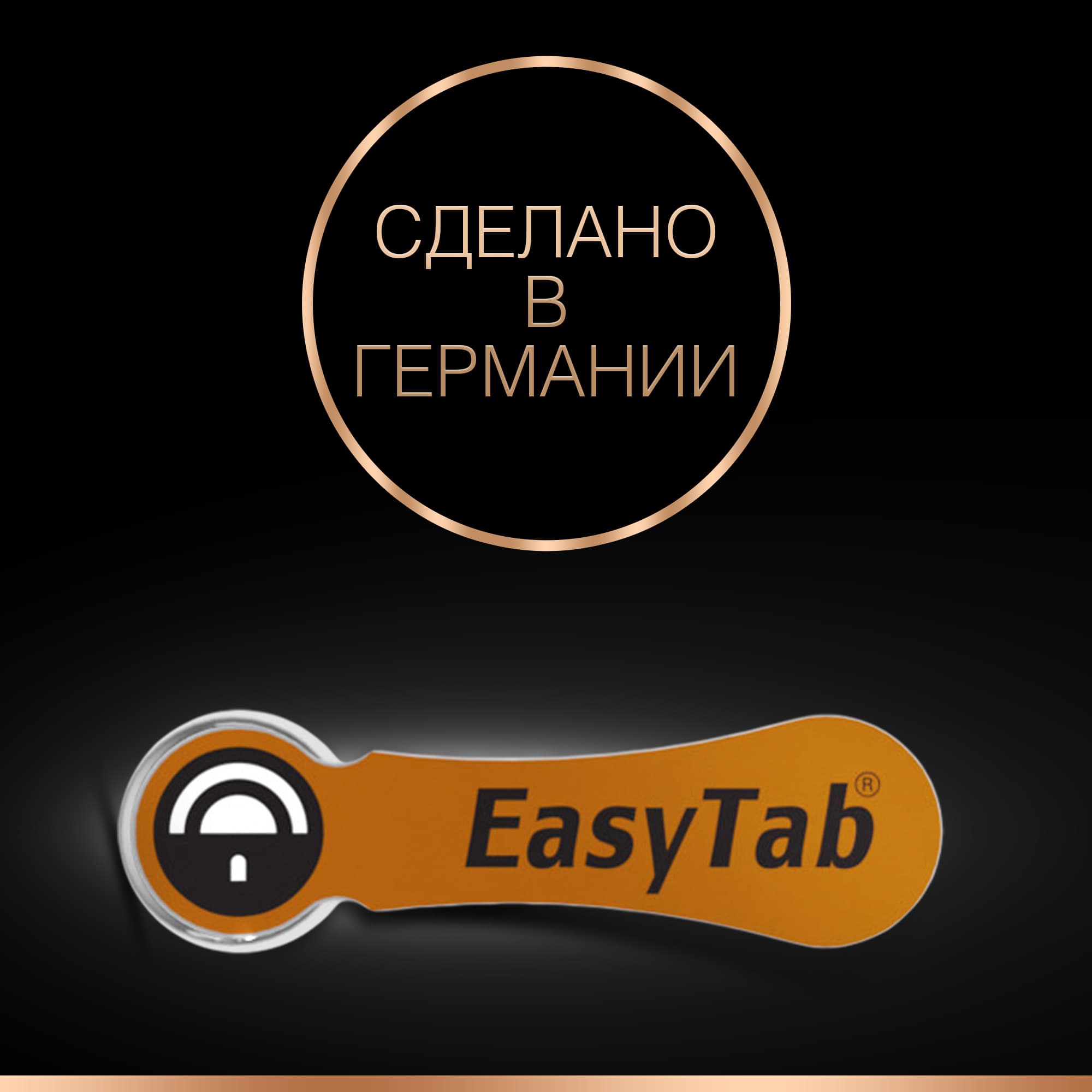 Элемент питания ZA312-6BL (60/600/54000)