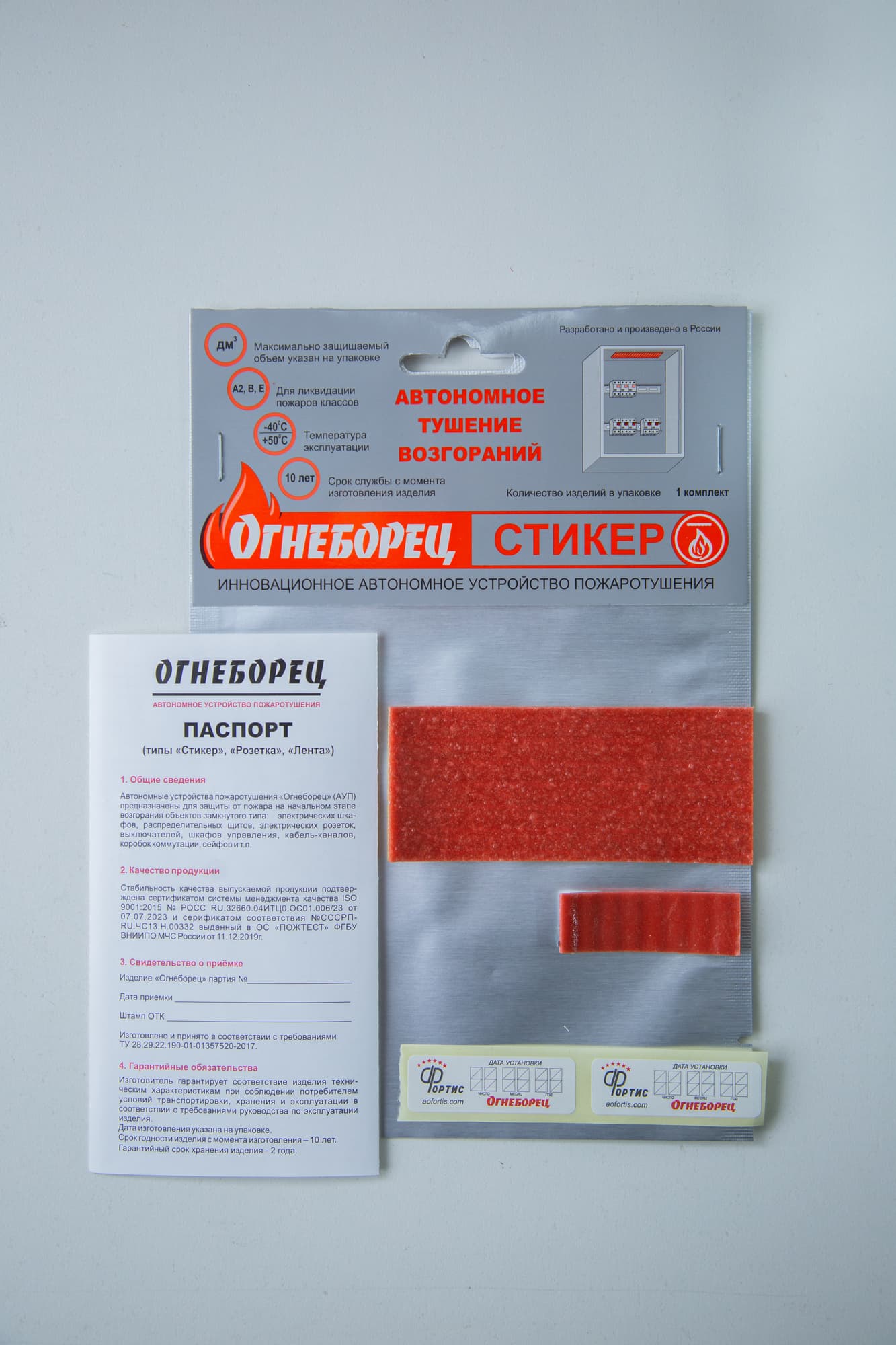Огнеборец (Фортис) Стикер 2 комплек из 6шт.