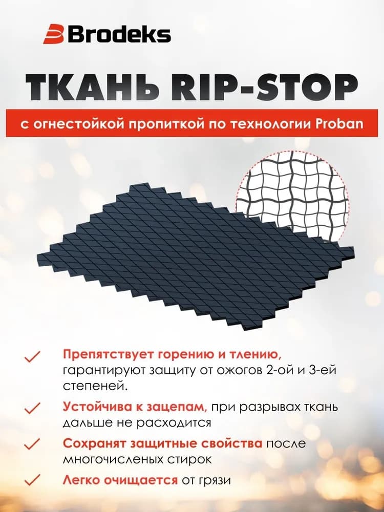 Брюки сварщика Brodeks FS38-01, т.синий/черный (50)