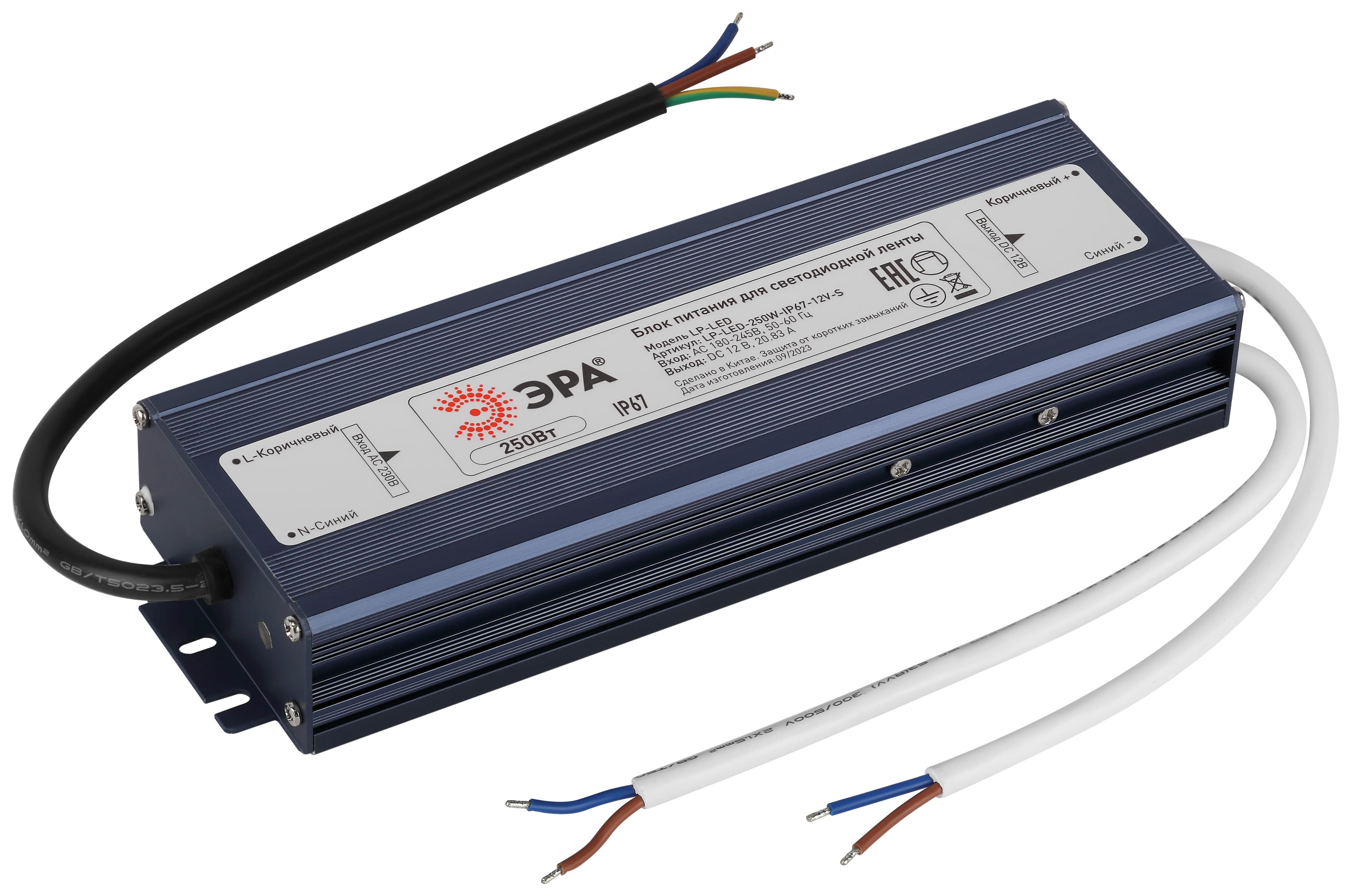 Блок питания для светодиодной ленты LP-LED 250W-IP67-12V-S
