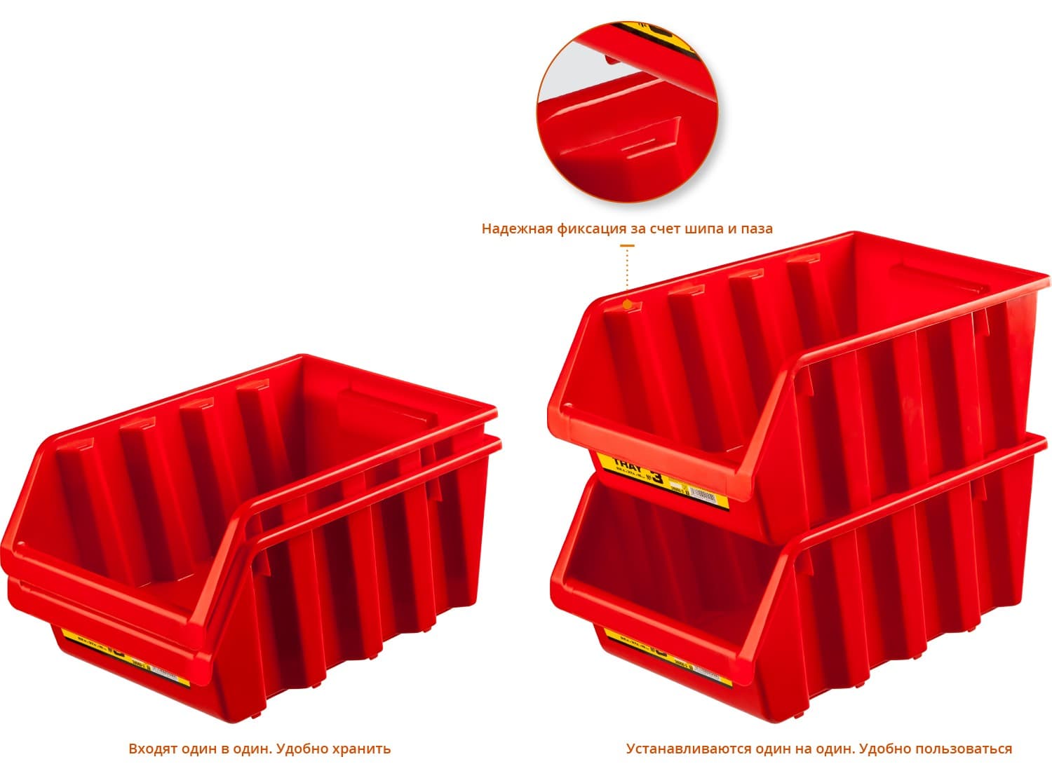 Лоток для хранения TRAY-3