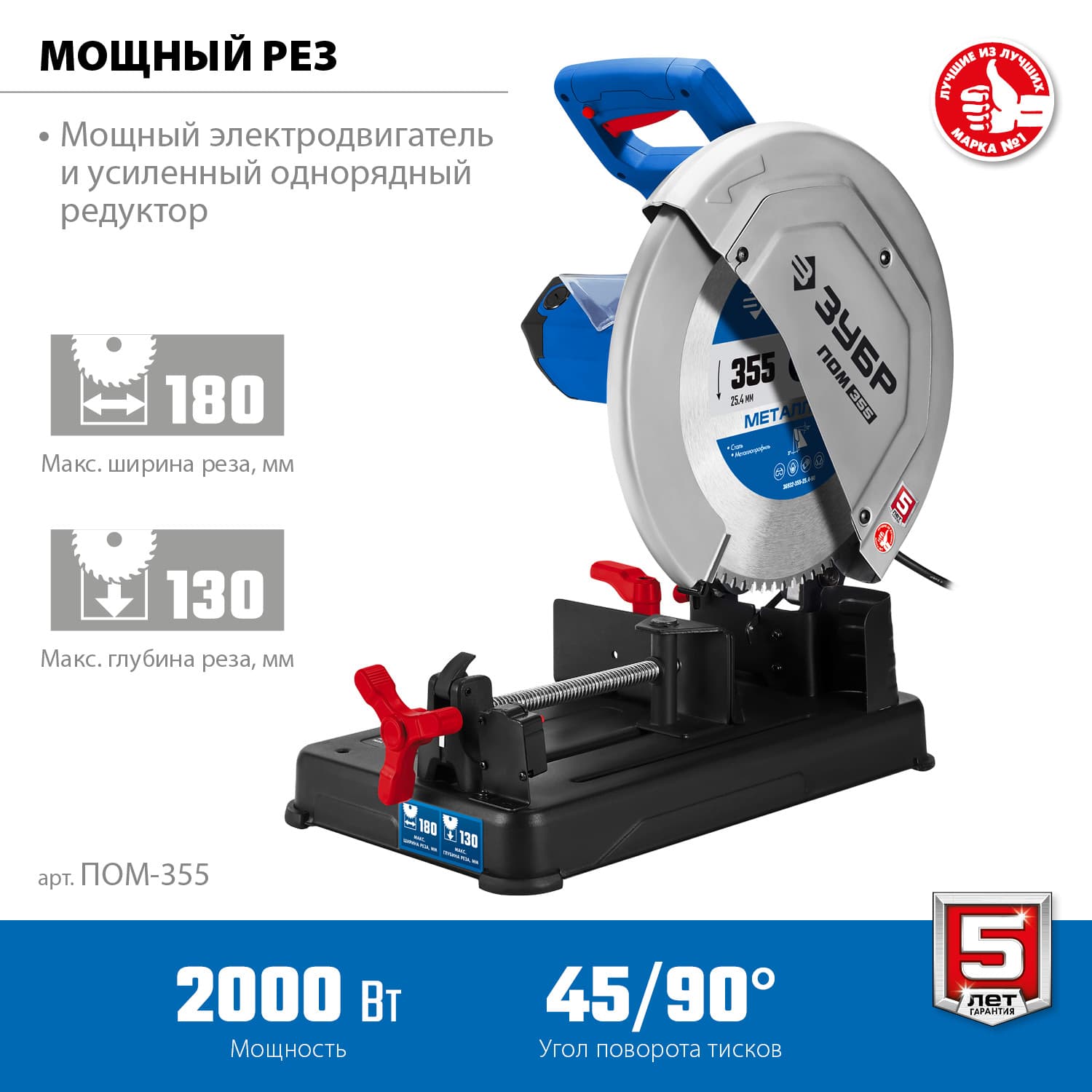 Пила отрезная, d 355 мм, 2000 Вт, Профессионал