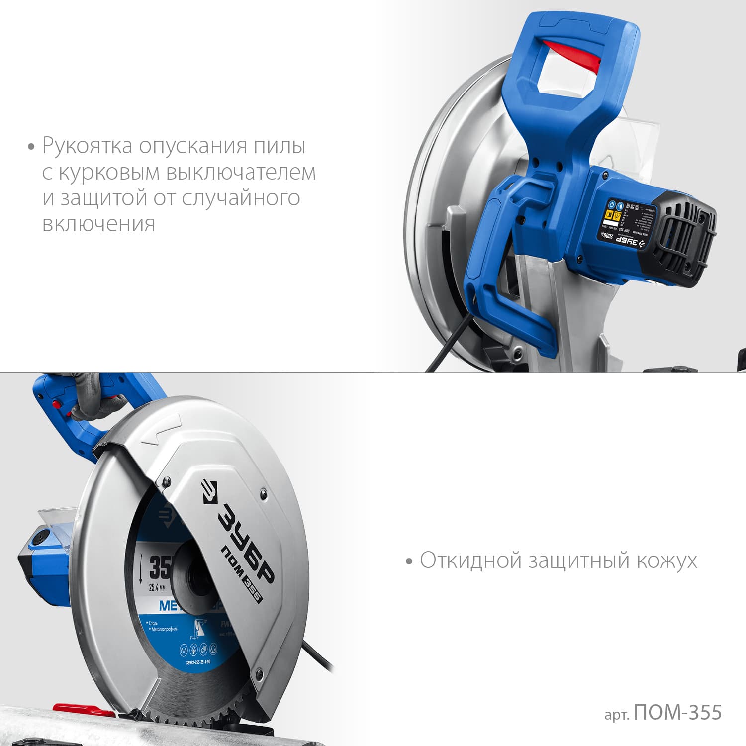 Пила отрезная, d 355 мм, 2000 Вт, Профессионал