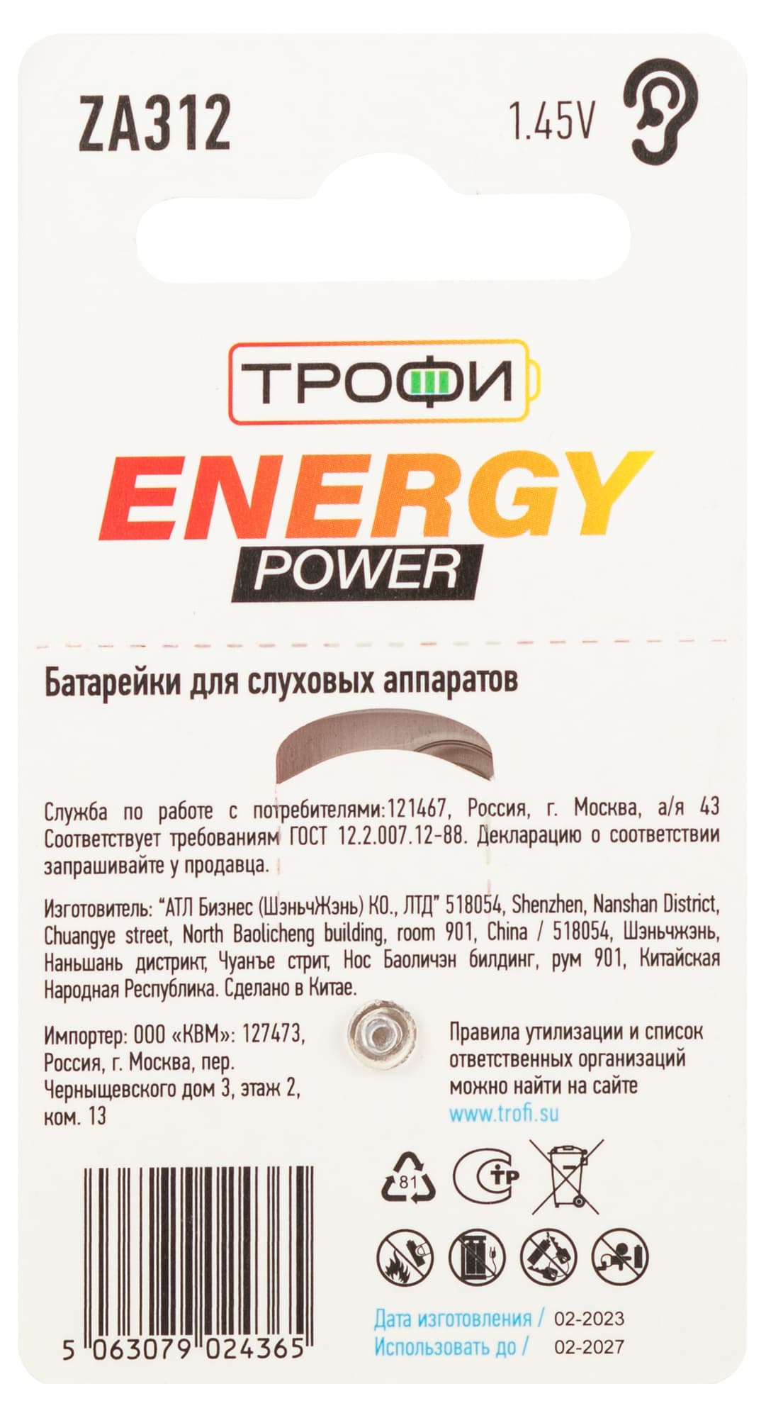 Элемент питания ZA312-6BL ENERGY POWER Hearing Aid Трофи