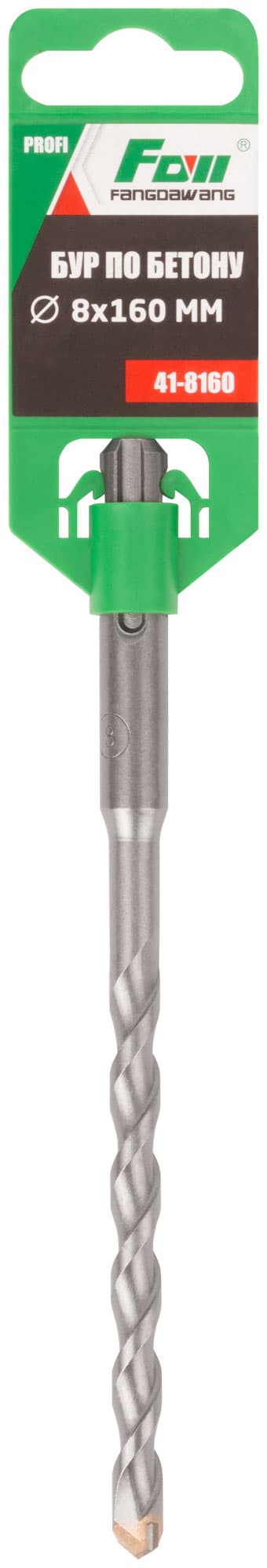 Бур по бетону , Profi, SDS-Plus, 8x160 мм