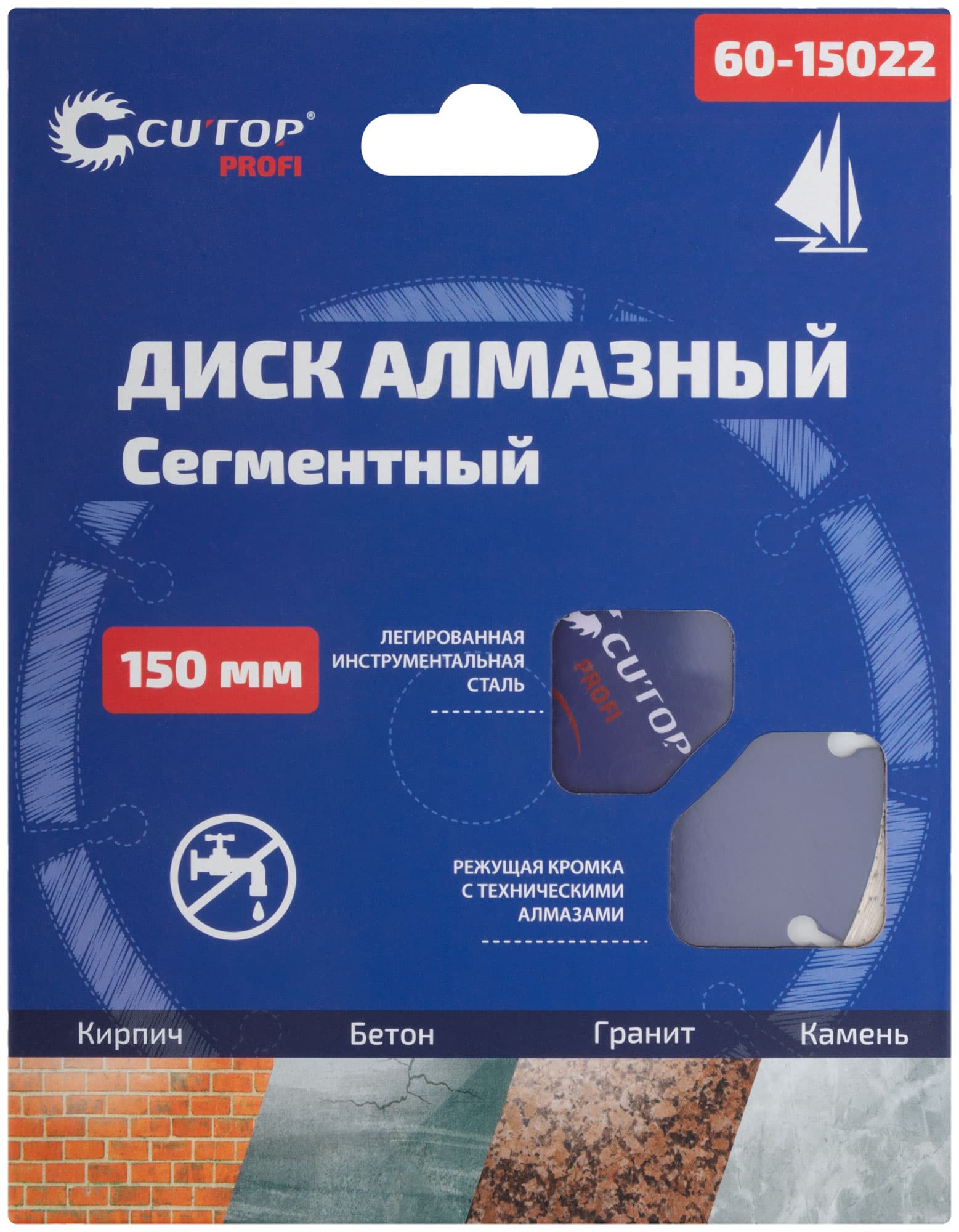 Диск отрезной алмазный сегментный , 150x2.2x8.0x22.2 мм