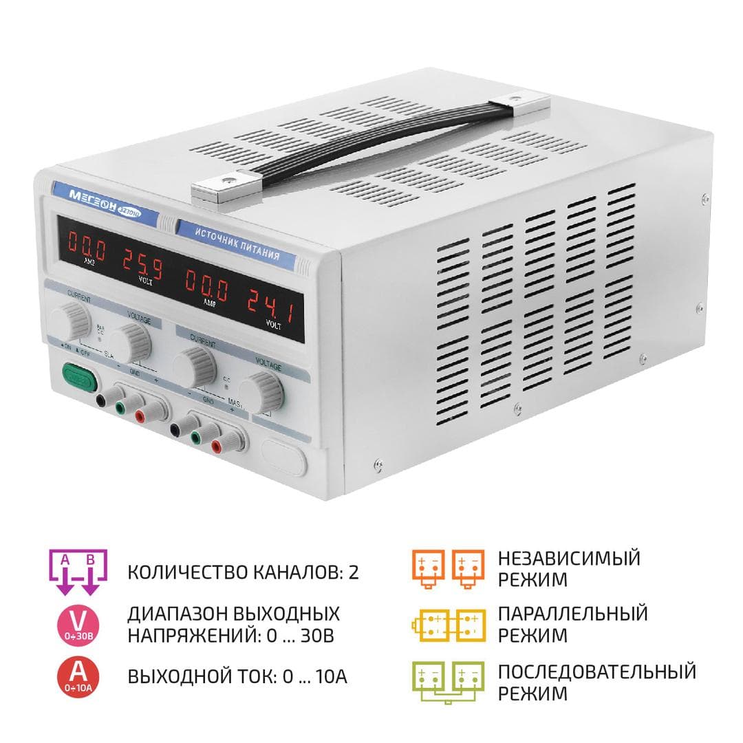 Источник питания двухканальный линейный 323010