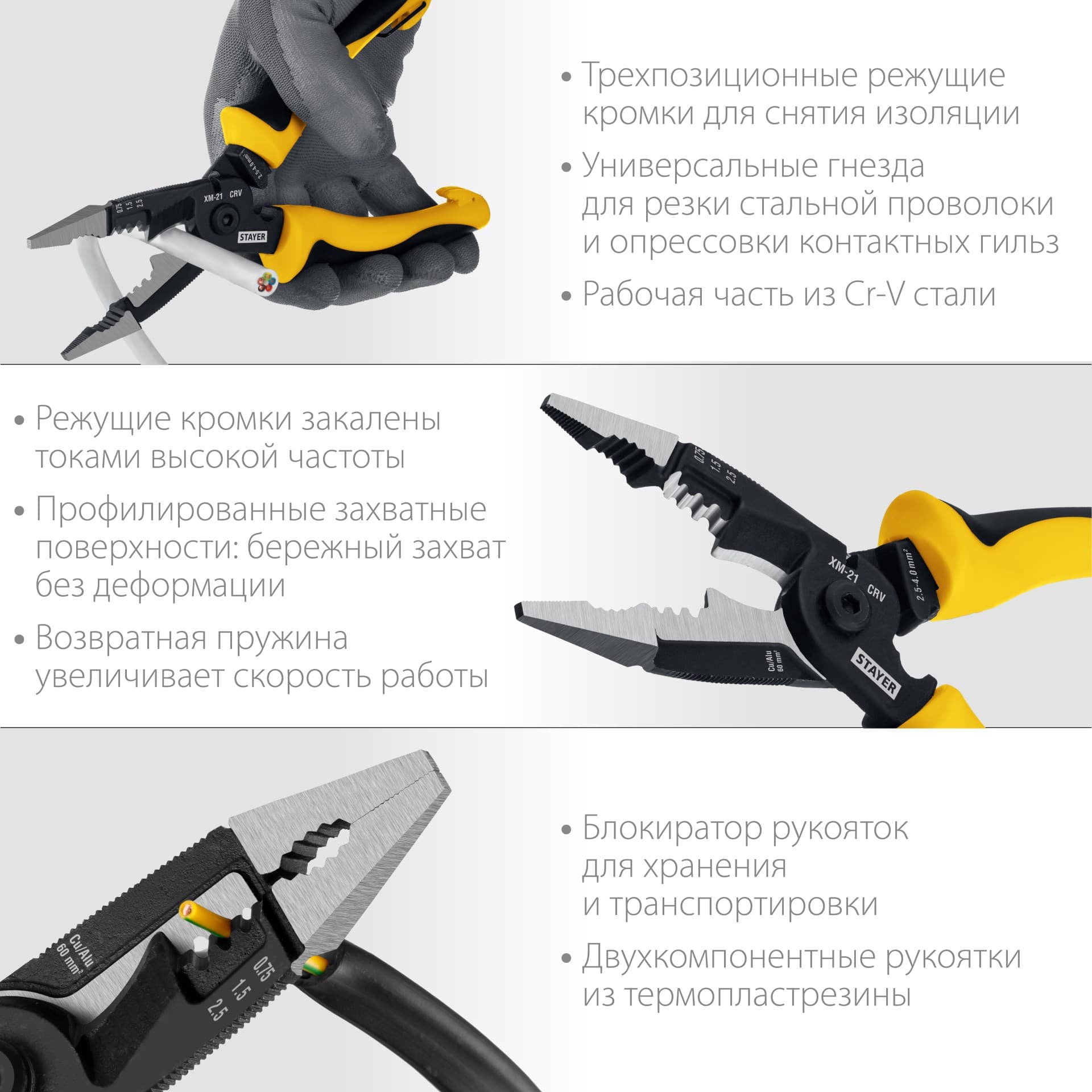Пресс-клещи XM-21 резка d 14мм