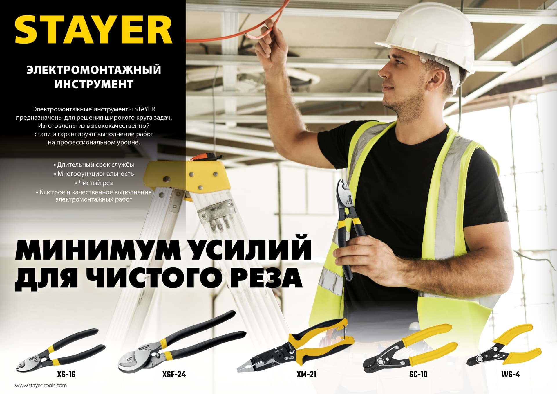 Пресс-клещи XM-21 резка d 14мм